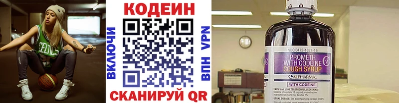 Кодеиновый сироп Lean напиток Lean (лин) omg ТОР Югорск