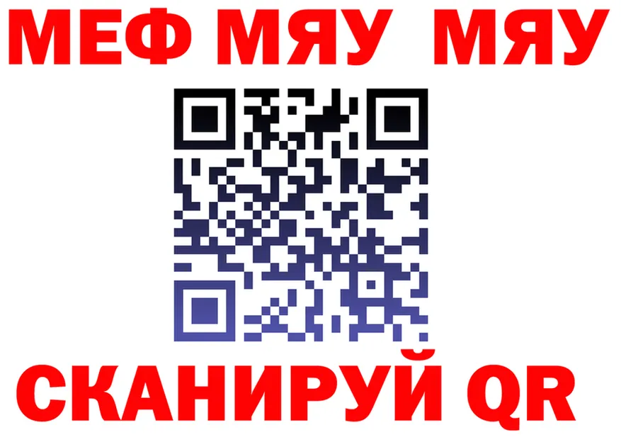 МЯУ-МЯУ mephedrone маркетплейс это блэк спрут Югорск