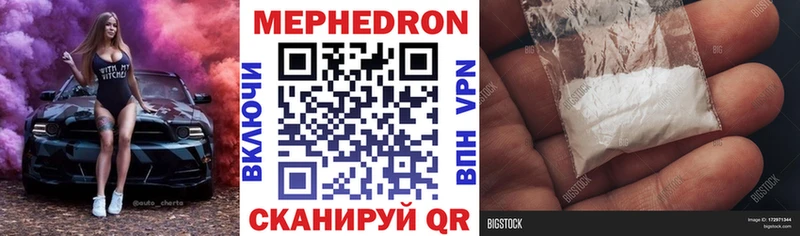 Мефедрон mephedrone блэк спрут маркетплейс Югорск
