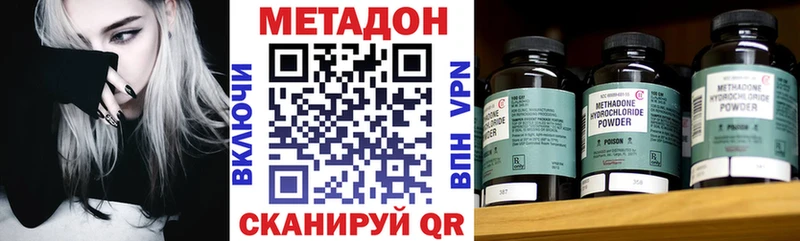 Метадон VHQ  наркота  Югорск 
