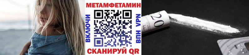 МЕТАМФЕТАМИН кристалл  купить наркотики цена  Югорск 